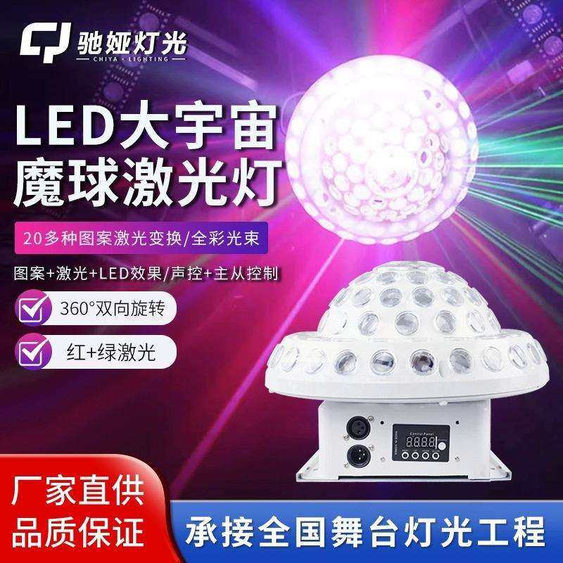 舞台灯光LED七彩旋转灯万向大魔球灯KTV闪光灯球酒吧迪斯科灯跨境,农机/农具/农膜,其它农用工具,淘宝优惠券,粉丝福利购,淘宝优惠卷