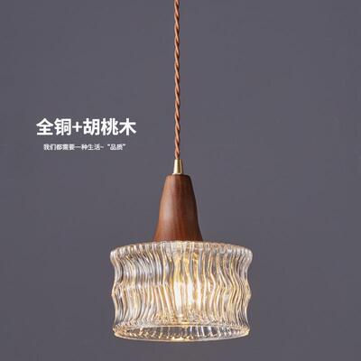 北欧简约餐厅吧台小吊灯全铜玻璃黑胡桃木客厅卧室简约风吊灯极简