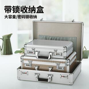 小铁盒储物箱带锁收纳盒钱箱贵重物品上锁收银的盒子密码保险