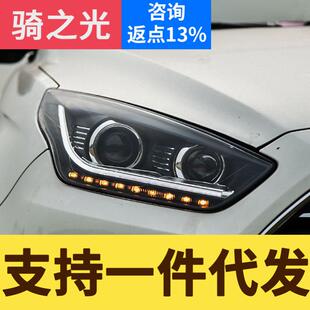 专用于福特福睿斯大灯总成改装LED日行灯LED流水转向透镜氙气大灯
