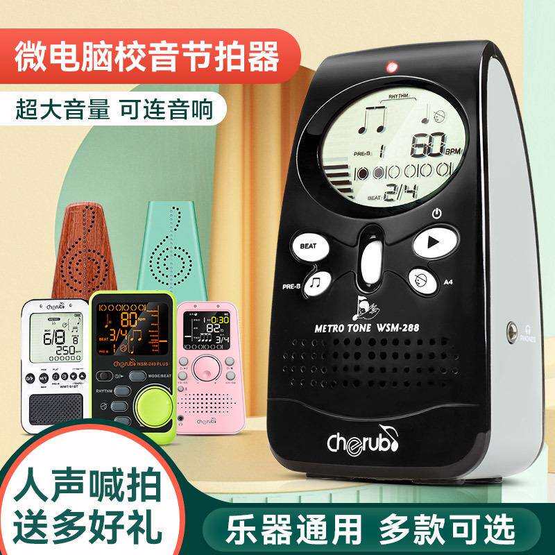 跨境小天使电子节拍器钢琴专用吉他小提琴古筝架子鼓人声打拍节奏