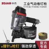 中杰卷钉CN55气钉木工cn70螺纹卷钉托盘工业级打钉工具有