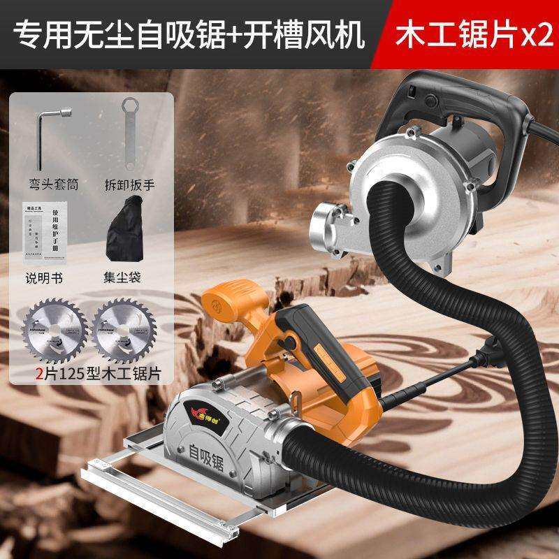 新款无尘切割机木工专用手提锯多功能石膏板自带吸尘器新型无尘锯