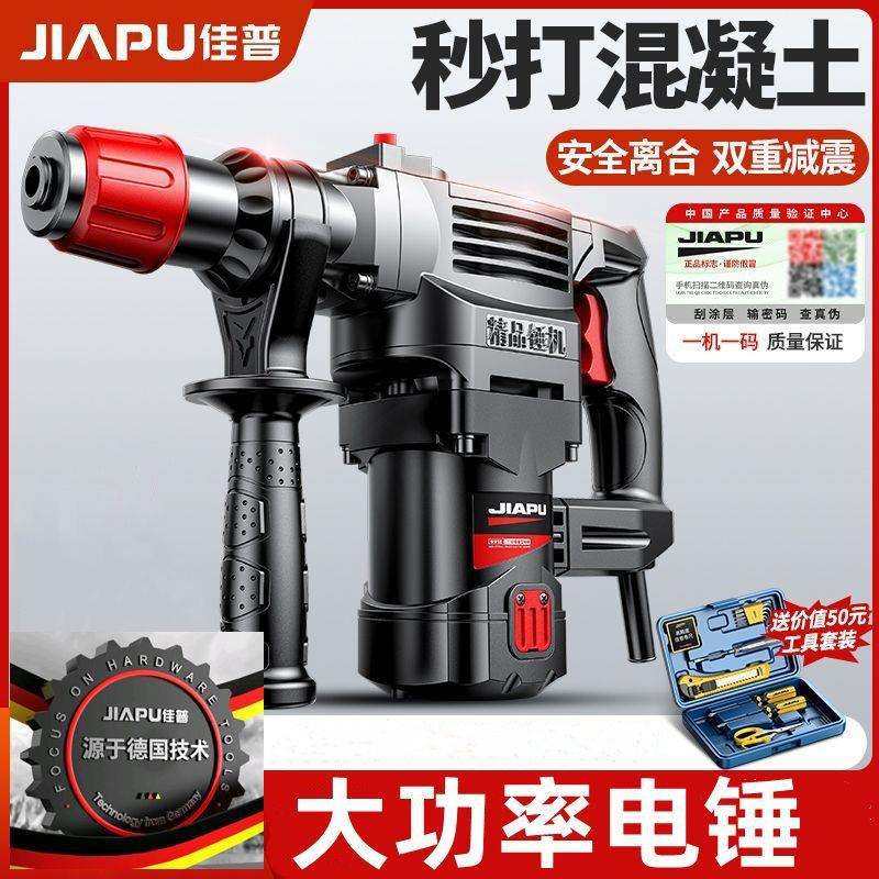 电锤电镐冲击钻两用充电电钻大功率工业多功能家用稿搞锤电动工具,机械设备,其他机械设备,淘宝优惠券,粉丝福利购,淘宝优惠卷