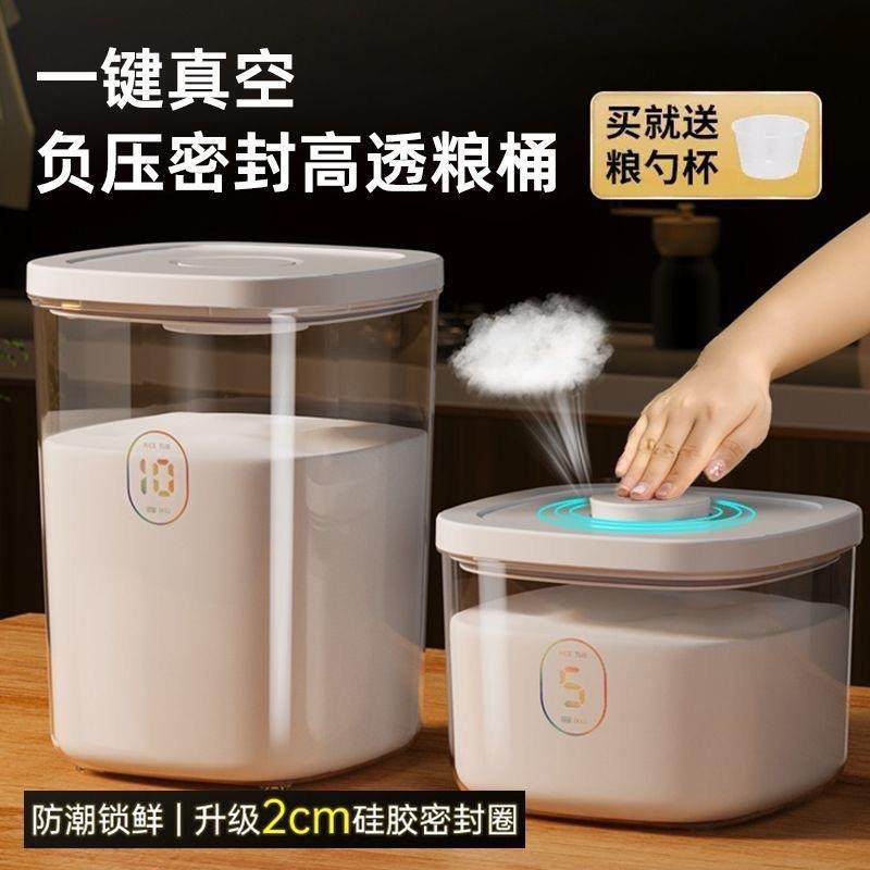 米桶家用防虫防潮密封按压式米缸面粉储存罐装米箱面桶收纳盒真空,机械设备,其他机械设备,淘宝优惠券,粉丝福利购,淘宝优惠卷