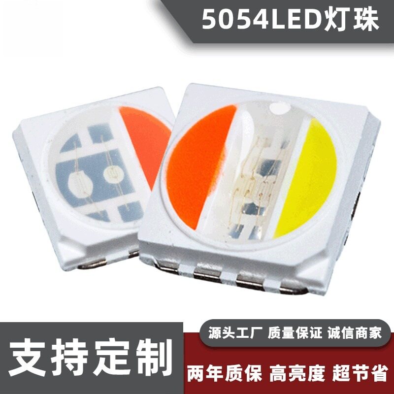 5054RGB贴片LED 高显指 彩光0.5w 3v金线普瑞芯片三晶贴片LED灯珠