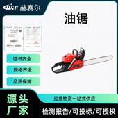 5KW大功率伐木锯工作时间60min0.8L燃油箱伐木锯火灾扑救