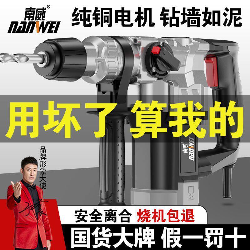 电锤电镐电钻两用多功能冲击钻打混凝土工业级家用大功率电锺批发