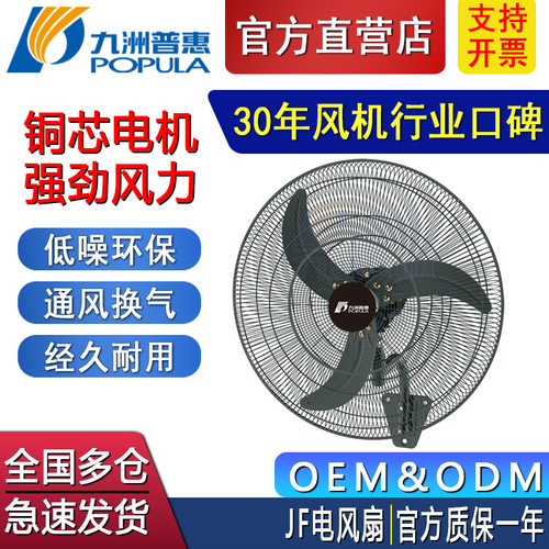 小型工业风扇九洲风机JF落地式牛角扇离心风扇工厂商务