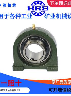 HRB UCPA209 ZA 90509 哈尔滨轴承外球面带座矮脚立式座轴承