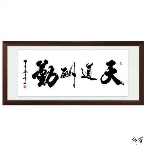毛笔字空白框架裱装字画福字挂墙定框子相相片框裱外框相框壁画