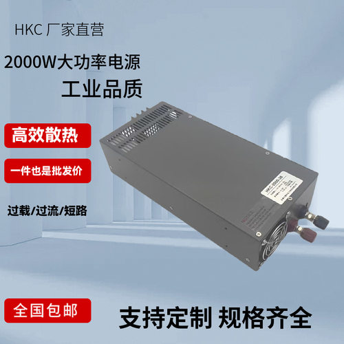 2000W可调开关电源0-36V0-55A直流变压器220V变36V交稳压带交直流