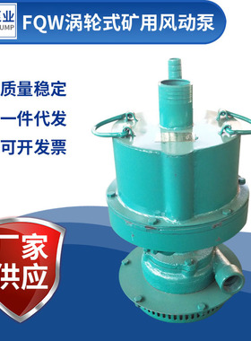 FQW30-70潜水排污泵 微型矿用风动潜水泵 可批发矿用强排水泵