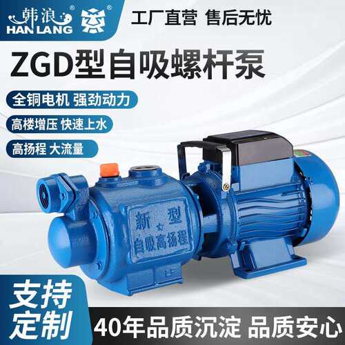ZGD自吸螺杆泵高扬程家用井用抽不锈钢 220V自来水增压泵生产厂家