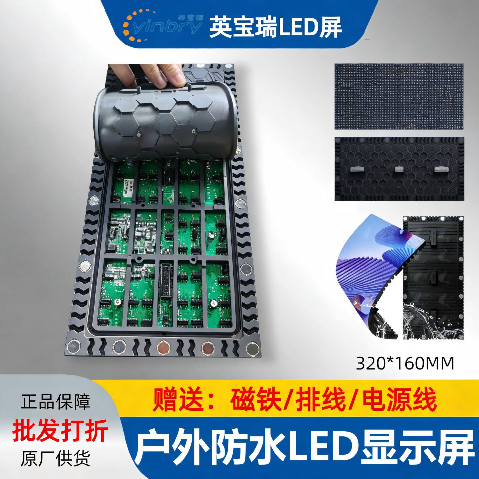 户外防水全彩LED显示屏模组P2.5P3.076P4 P5单元板厂家模组批发屏