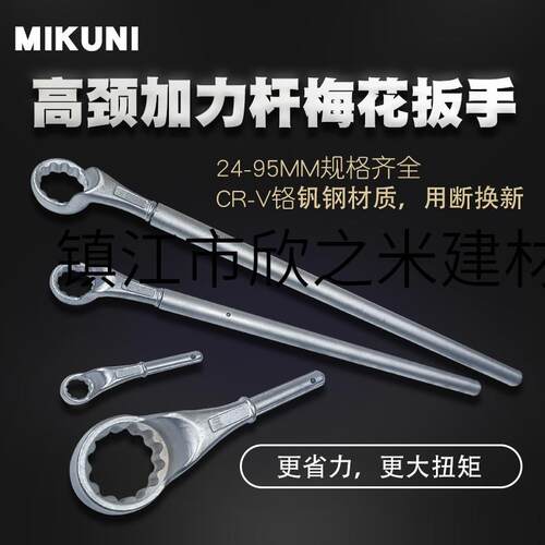 9YW铬钒钢高劲加长省力梅花扳手6/12角杠杆省力扳手带加力杆梅花