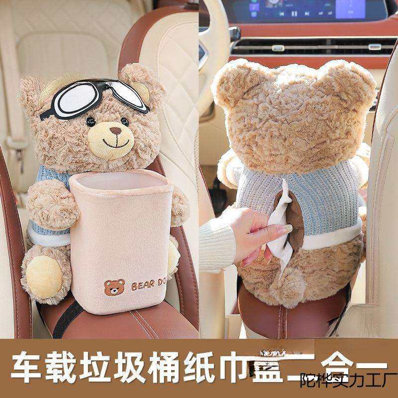 车载垃圾桶纸巾盒二合一可爱创意汽车扶手箱雨伞收纳桶车用垃圾袋,工业油品/胶粘/化学/实验室用品,其他实验室设备,淘宝优惠券,粉丝福利购,淘宝优惠卷