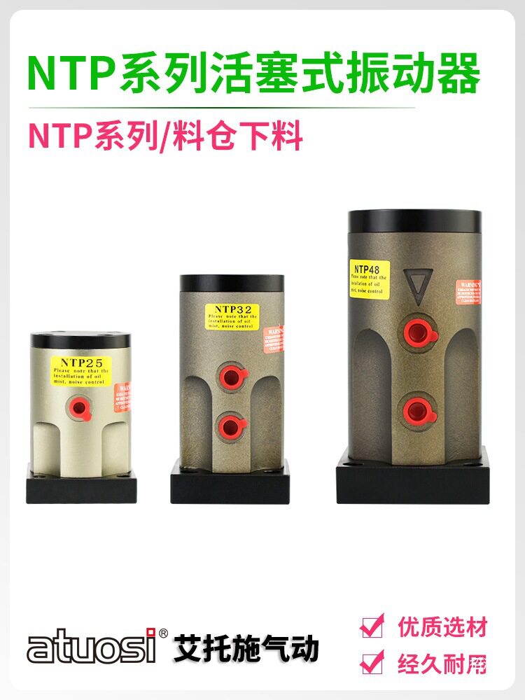 气动活塞式往复振动器NTP-25/32/48混凝土垂直振动器舱壁敲击下料