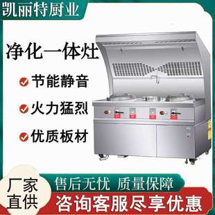 油烟净化一体灶商用猛火灶移动餐车饭店厨房无烟环保不锈钢炒菜灶