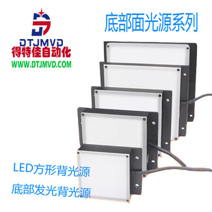 led工业相机显微镜高亮均光面光源背光源