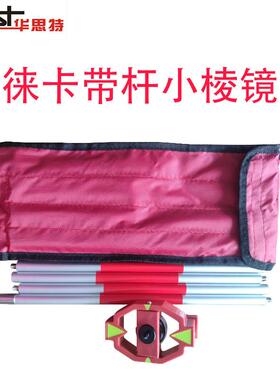 徕卡17.5MM带四节杆微型镜头GMP111镜头框框脚尖全站仪迷你小棱镜