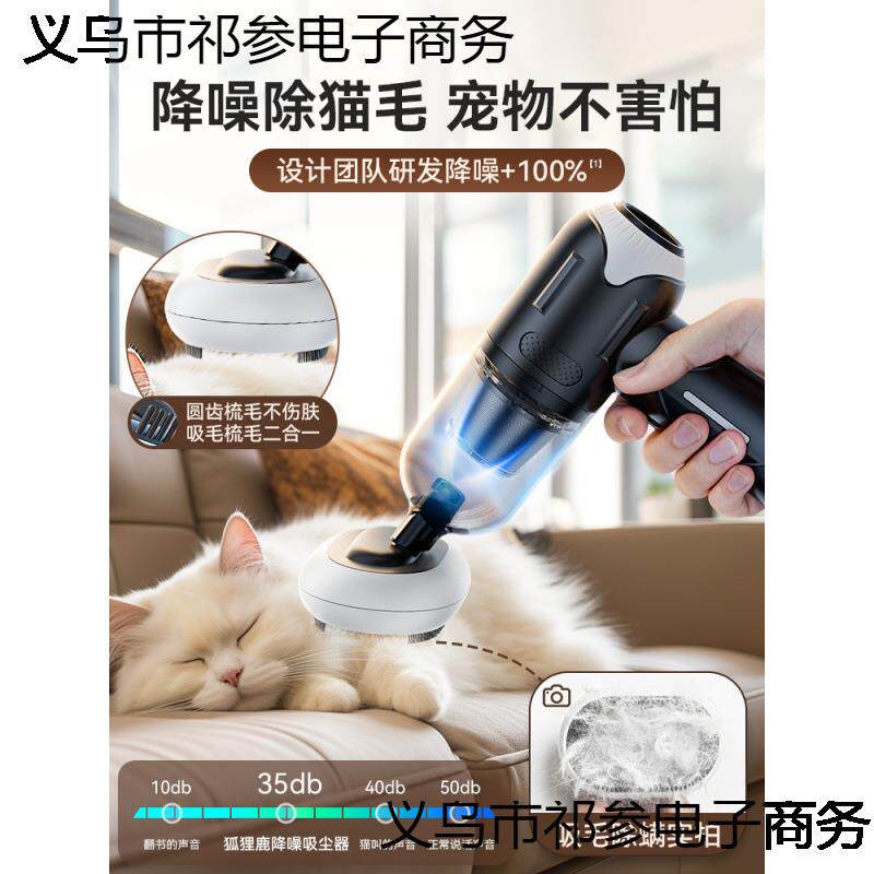 无线吸尘器小型宠物吸毛器吸猫毛神器家用狗养猫毛手持床上全自动