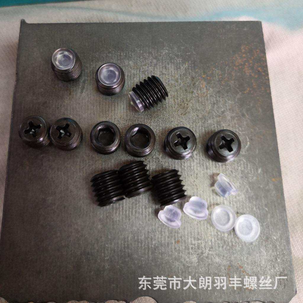 拧紧玻璃顶丝十字发黑胶头顶丝胶头紧定胶头螺钉胶头螺丝 软PVC垫
