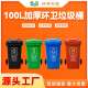 100L加厚环卫塑料垃圾桶小区街道商场景区环卫垃圾桶源头工厂直销