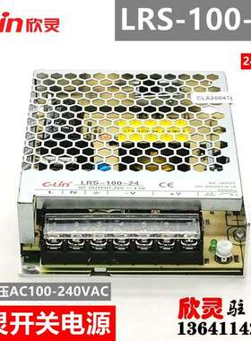 欣灵开关电源LRS-100-24 超薄款 LED电源 直流变压器 220转24