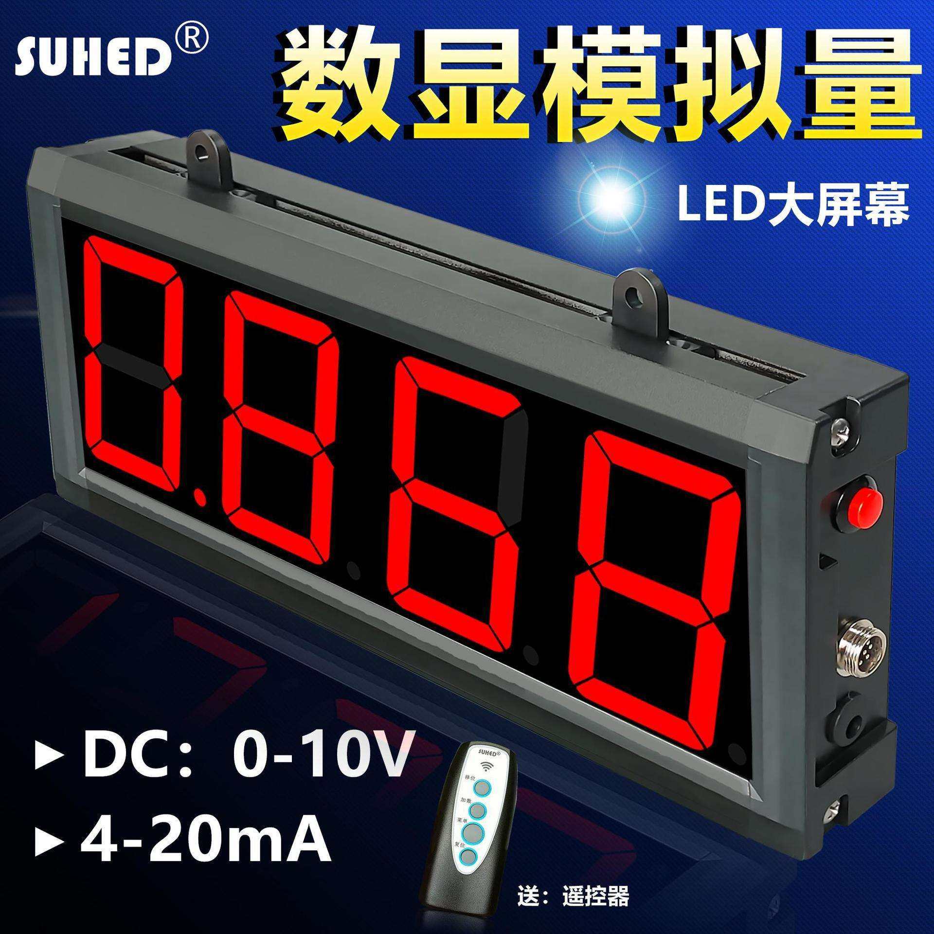 大屏数显表模拟量输入显示器控制4-20mA/0-10V变送温度压力流电压,农机/农具/农膜,其它农用工具,淘宝优惠券,粉丝福利购,淘宝优惠卷