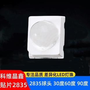 SMD球头带透镜2835交通灯珠红光30度凸头贴片信号灯黄光绿光白光