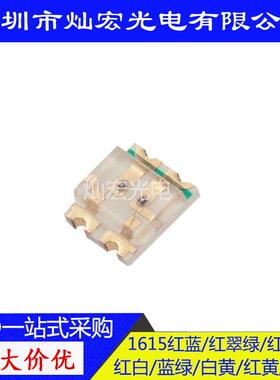 0603贴片LED红橙双色发光二极管 指示灯高亮共阳1615红橙SMD灯珠