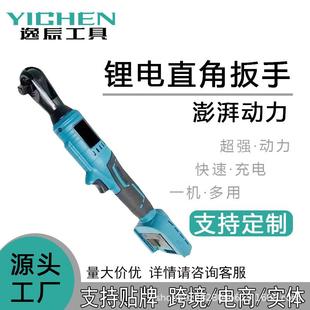 锂电电动棘轮扳手 充电式90度角向电动扳手 直角拐弯器弯头扳手