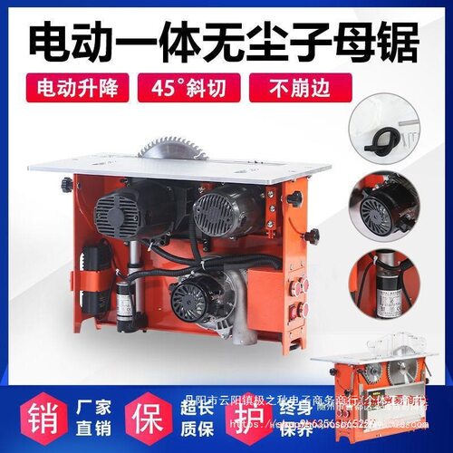 木工无尘锯子母锯多功能装修台锯4寸8寸电动升降倒装可斜切推台锯