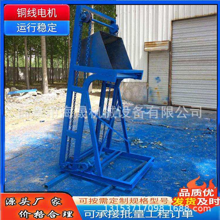 垃圾石粉槽钢框架翻斗式提升机 铁钉沙子用钢丝绳单斗上料机