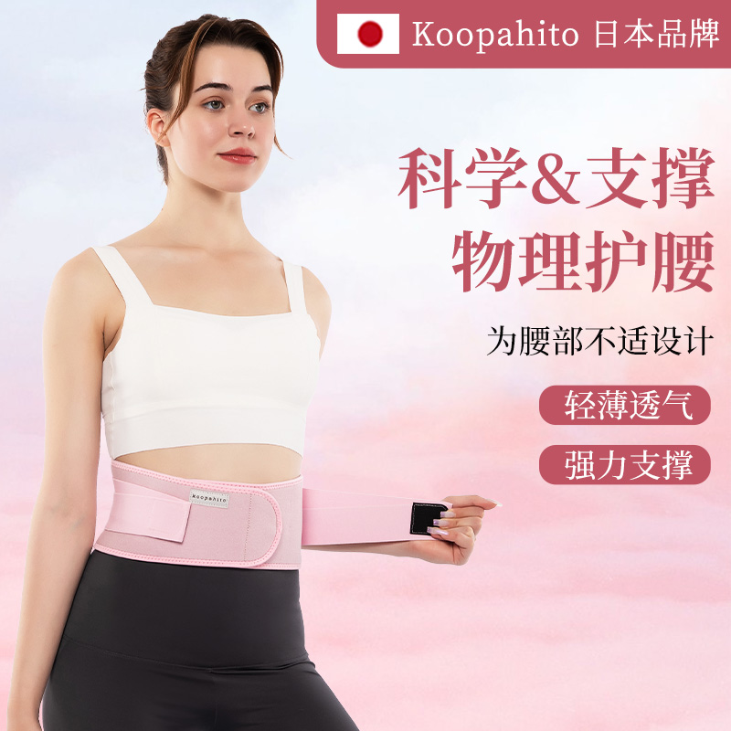 日本护腰带专业运动透气束腰支撑男女士训练舞蹈深蹲硬拉间盘收腹
