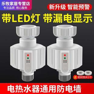 热水器防电墙通用型接头阻隔防漏触电家用电热水器隔电墙专用配件