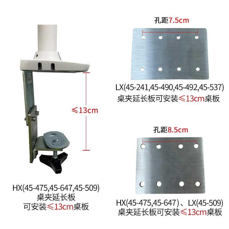 ergotron爱格升支架桌夹式安装延长板 45-490/241/475/647适用