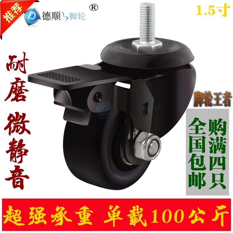 升级1.5寸100公斤低重心耐磨尼龙M12螺丝杆带刹车万向脚轮子 2寸