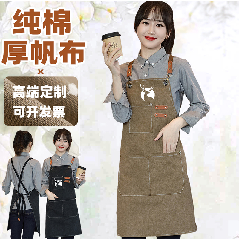 透气棉帆布围裙订制餐饮专用烘焙咖啡水果捞花艺奶茶店定制工作服