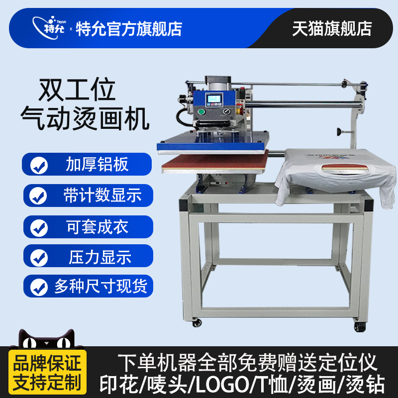 上滑式气动双工位烫画机烫金机服装烫标机压烫LOGO热转印机烫钻