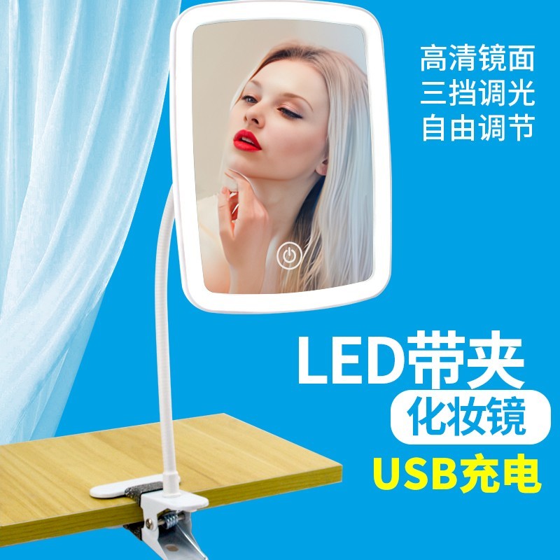 LED带夹化妆镜充电360°旋转补光镜办公室宿舍用调光小镜子便携镜