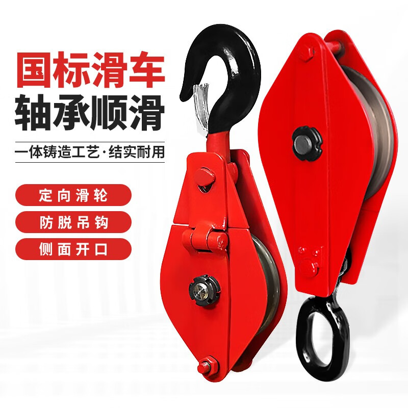 国标重型单轮起重滑轮钩1吨2吨3吨5吨铁滑车勾滚轮钢丝绳滑轮吊轮