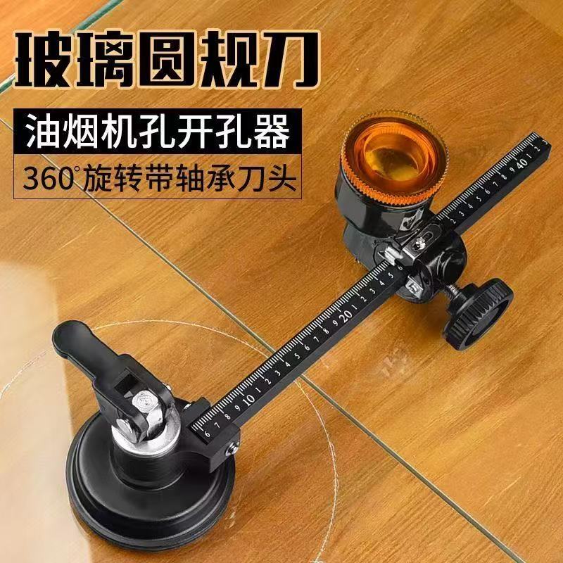 玻璃圆规刀划圆刀瓷砖切割刀切圆瓷砖刀玻璃开孔器多功能割瓷砖图片