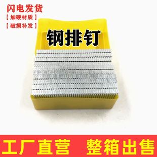 64气动钢钉气排钉木工水泥钉 整箱国标钢排钉ST18