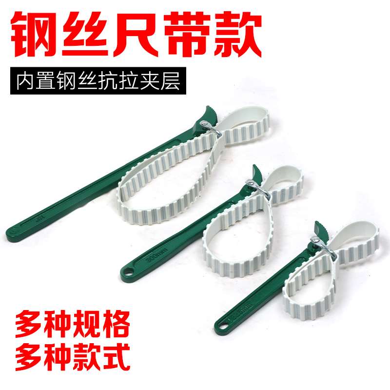 机油格工具滤清器防滑皮带扳油滤芯净水器过滤杯拆卸万能工具