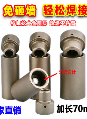 加长热熔机防堵模头ppr水管进口杜邦特厚20-25-32烫头塑焊机磨具