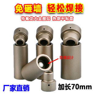 加长热熔机防堵模头ppr水管进口杜邦特厚20-25-32烫头塑焊机磨具