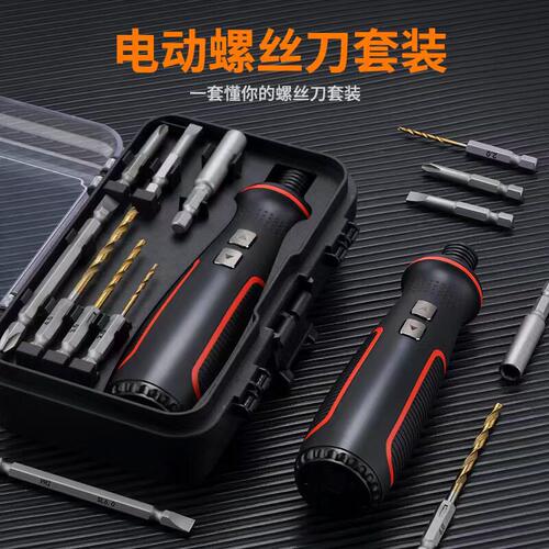 自动充电式电动螺丝刀41合一电钻组合家用多功能手持工具