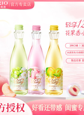 RIO锐澳轻享12度鸡尾酒